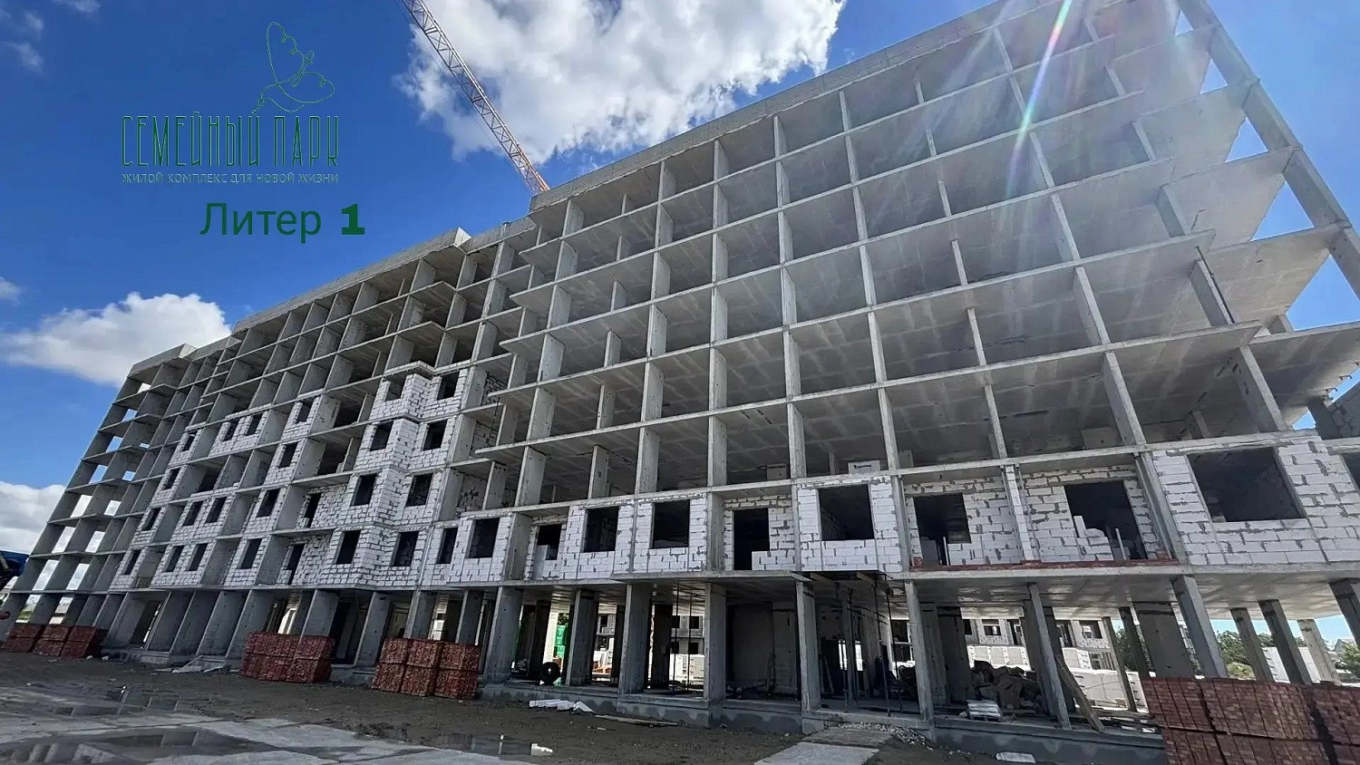 Июнь 2026