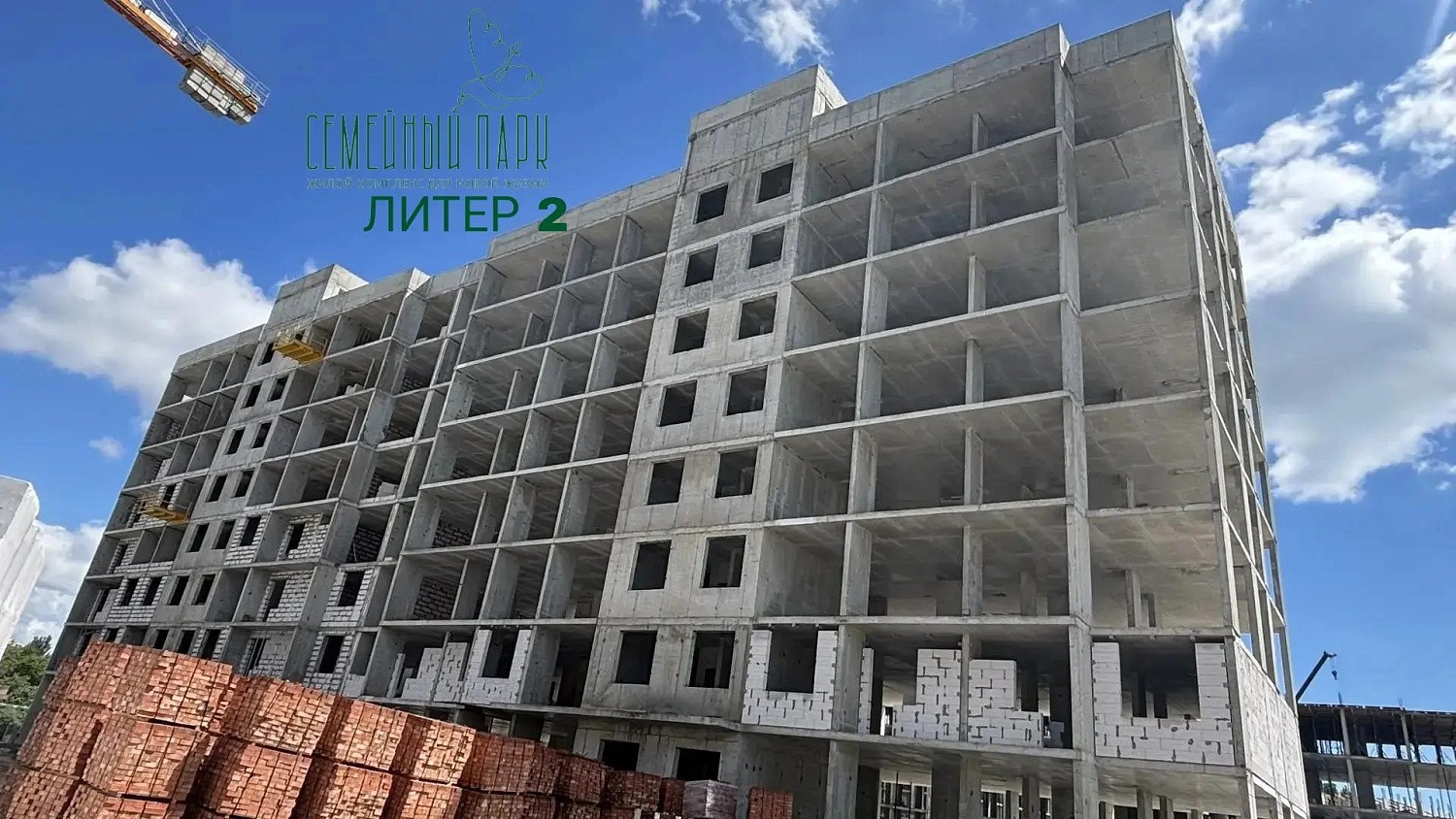 Июнь 2026